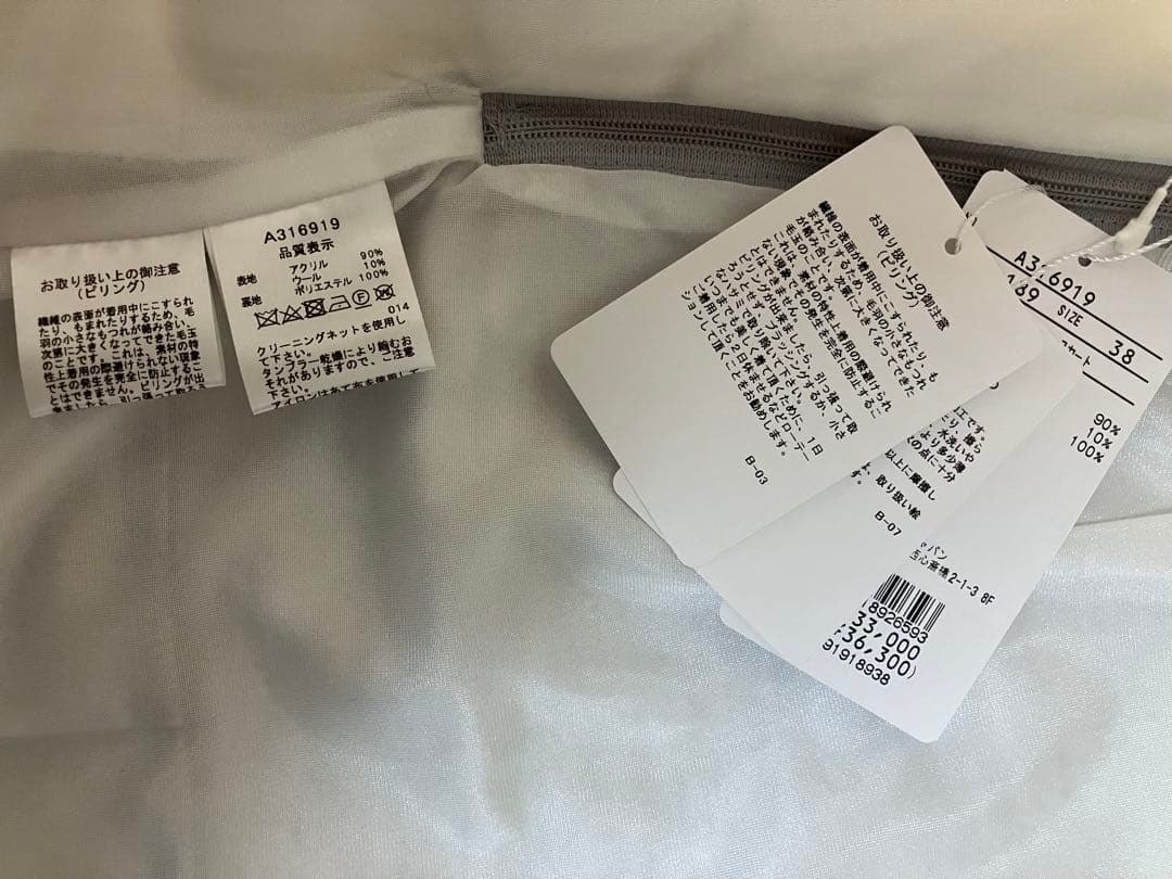 【タグ付き未使用品】archivio プリーツスカート グレー ホワイト