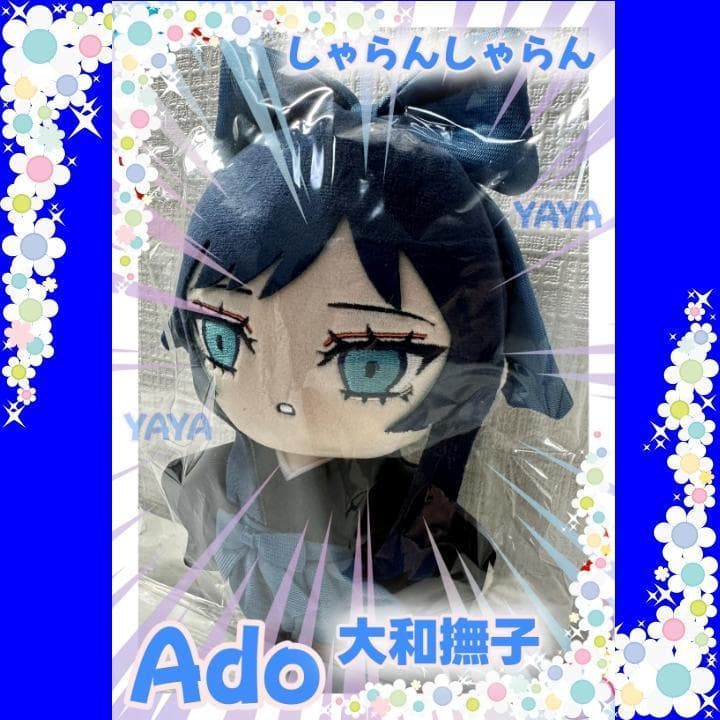 Ado WORLDTOUR 2025 Hibana 大和撫子ぬいぐるみ 未開封