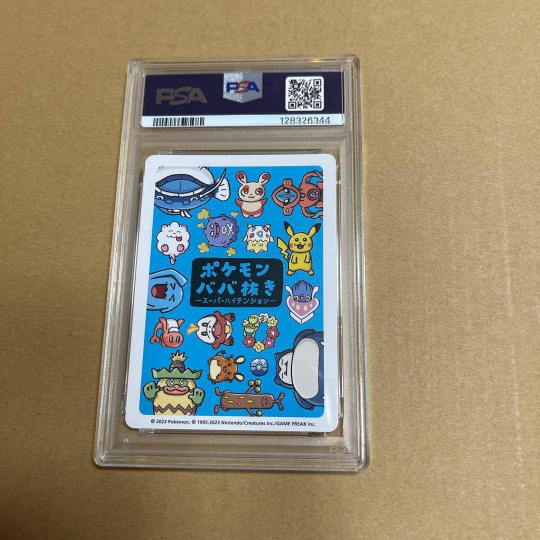 【PSA10】4連番　ポケモンカード　ポケモンババ抜き　ピカチュウ　ライチュウ