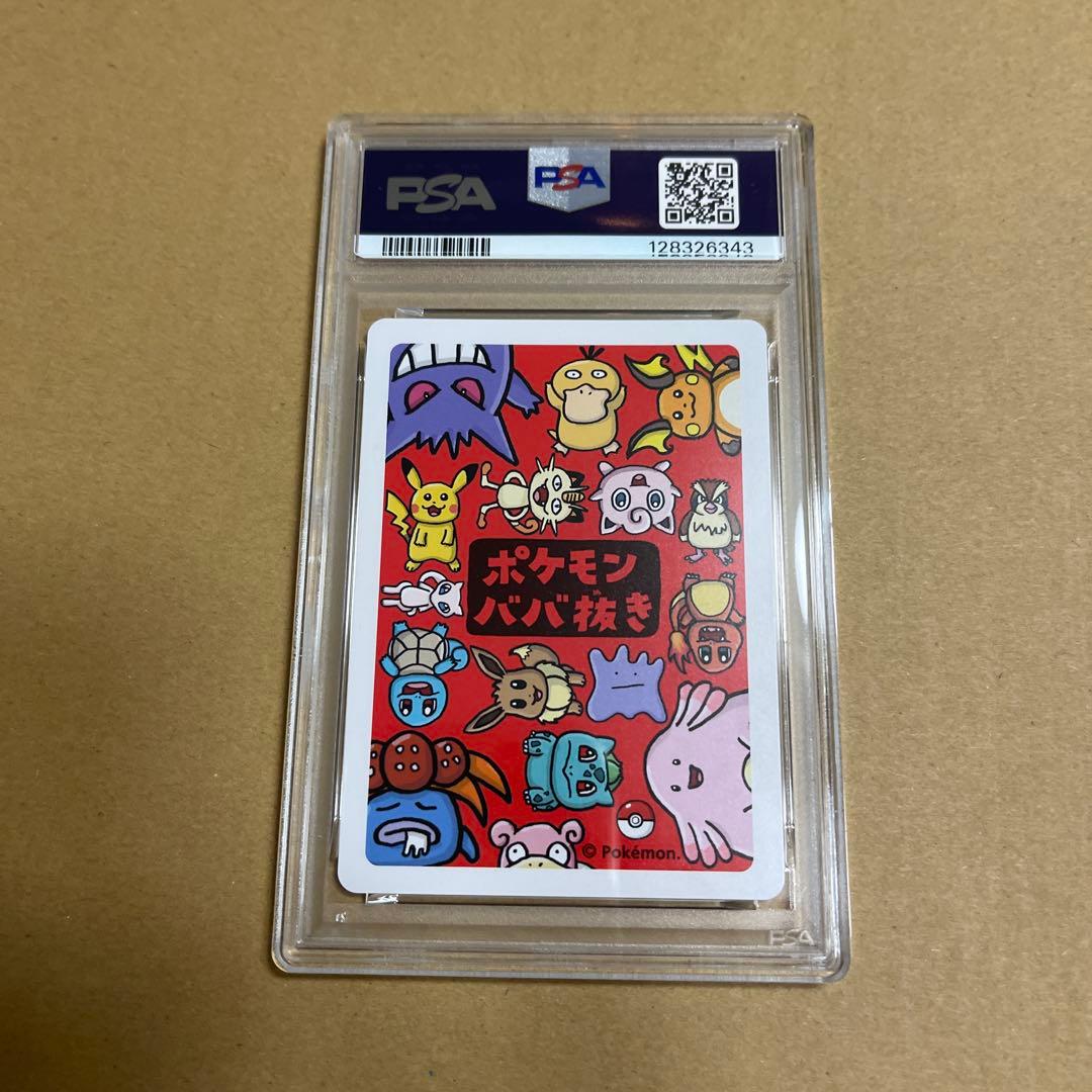 【PSA10】4連番　ポケモンカード　ポケモンババ抜き　ピカチュウ　ライチュウ