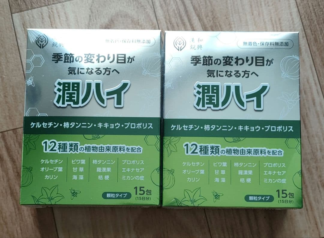 潤肺　サプリメント