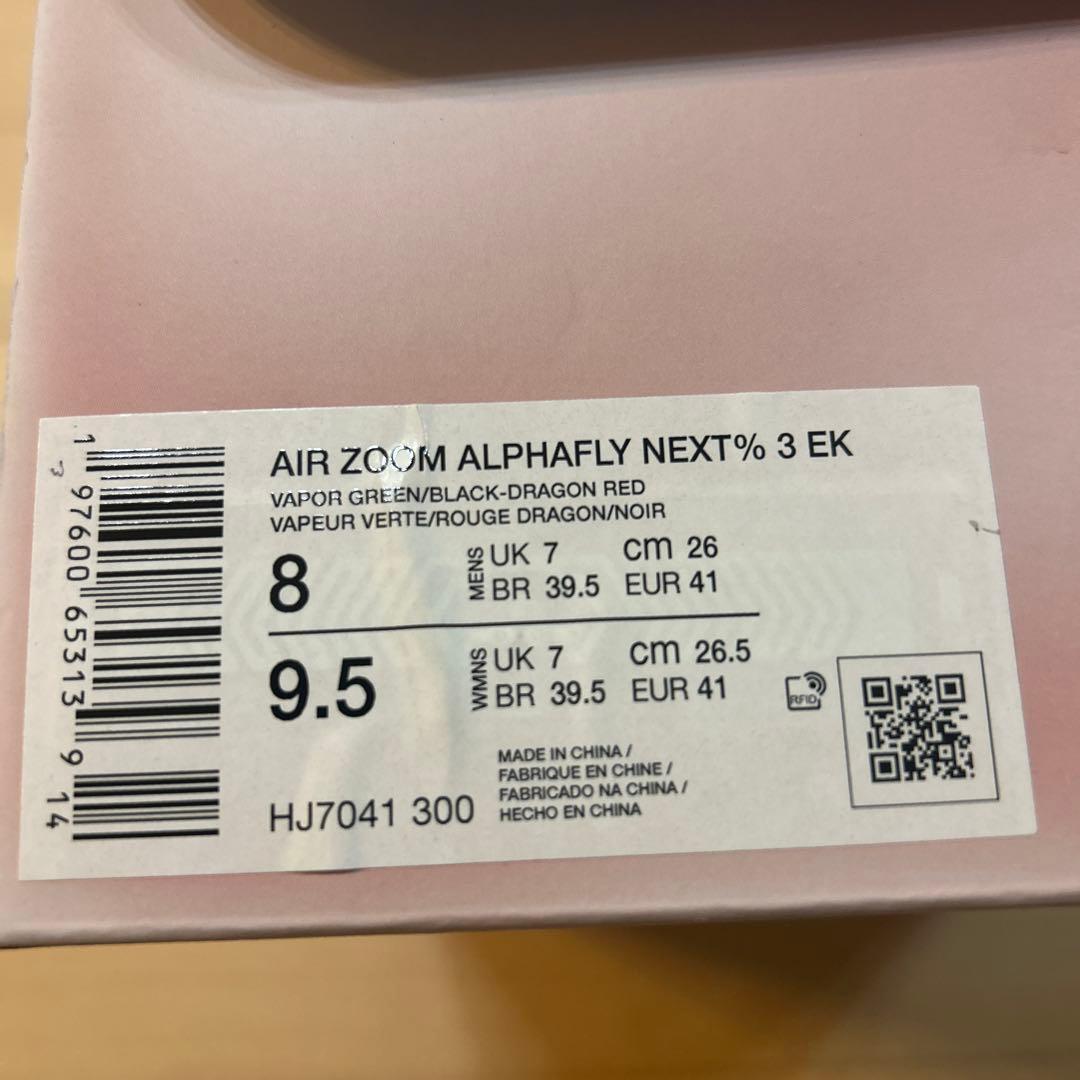 【限定】NIKE アルファフライ3 （キプチョゲモデル）26cm