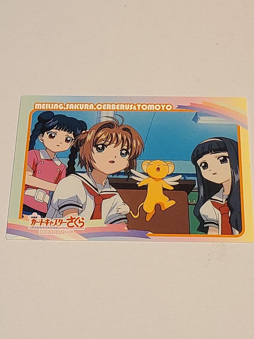 カードキャプターさくら　劇場版　封印されたカード　 No.118