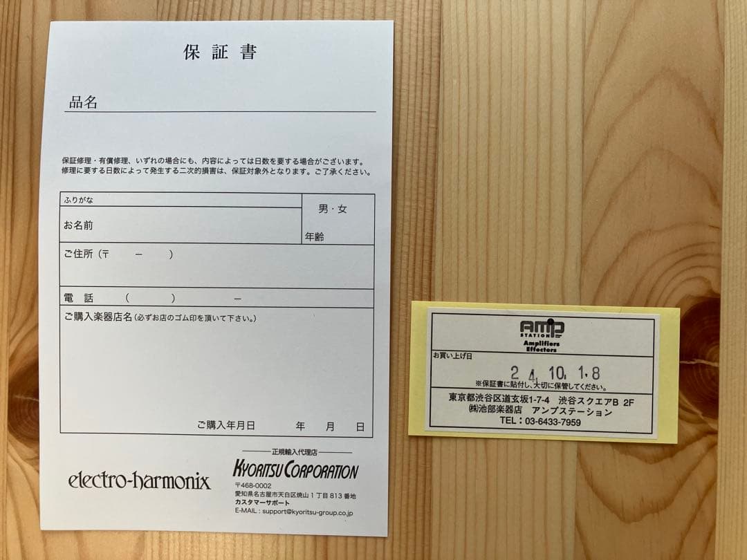 ギター ELECTRO-HARMONIX / Deluxe Memory Man