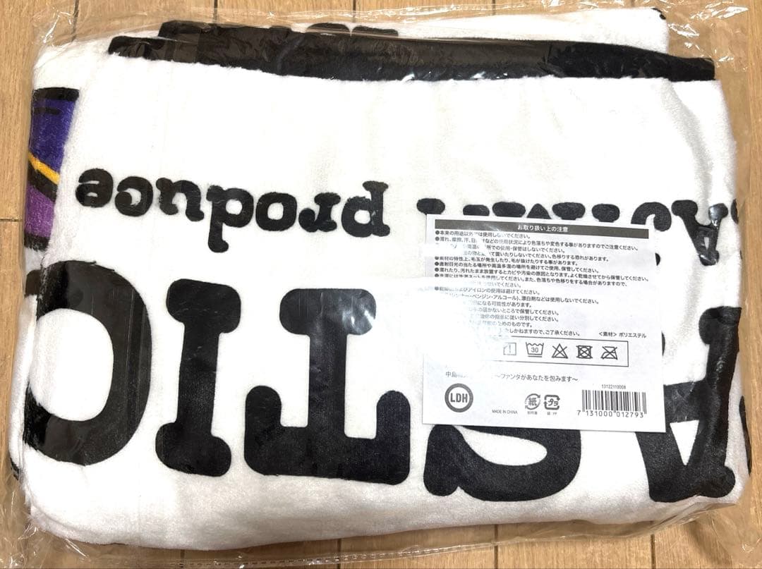 FANTASTICS 中島颯太　ブランケット