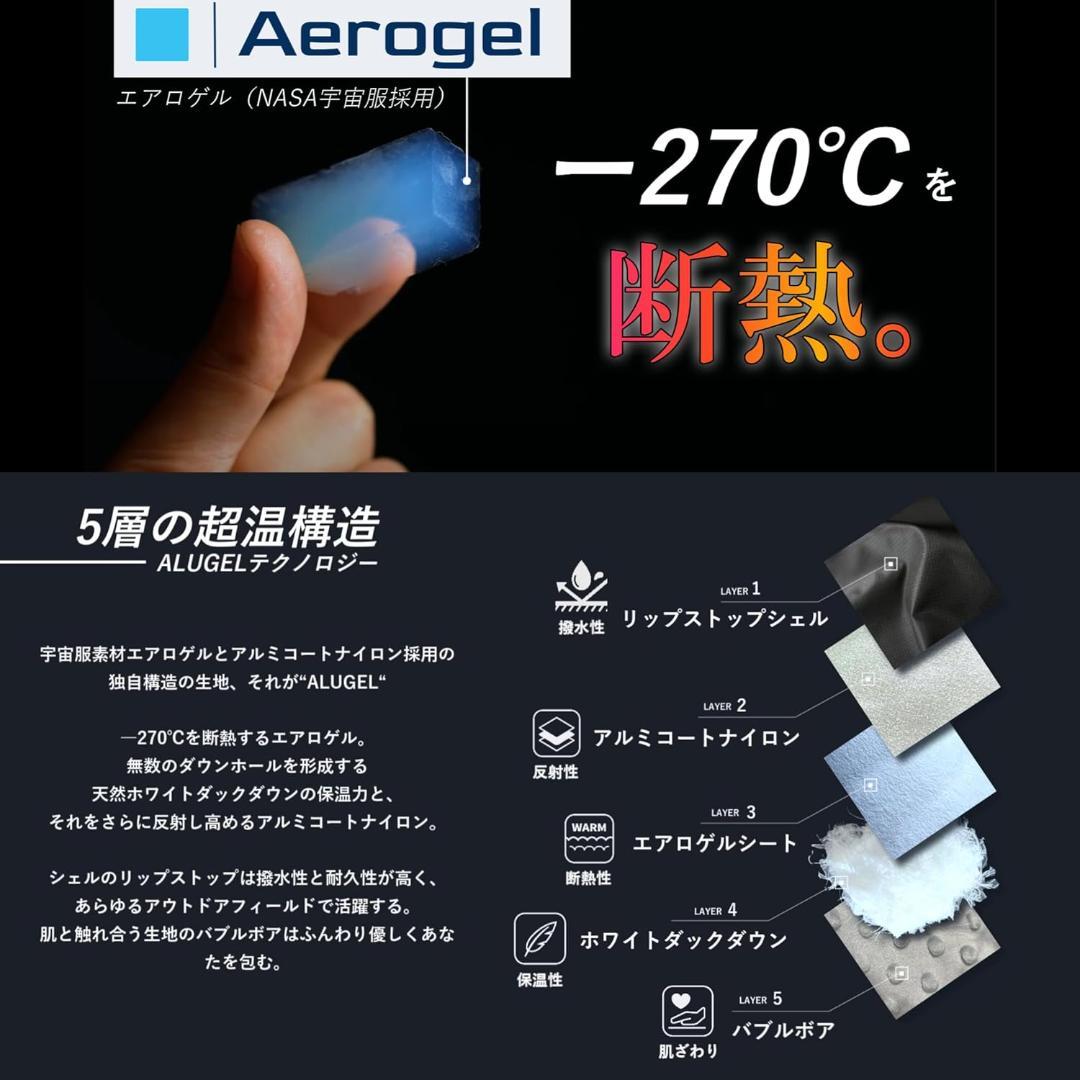 エアロゲル　ウルトラダウンブランケット