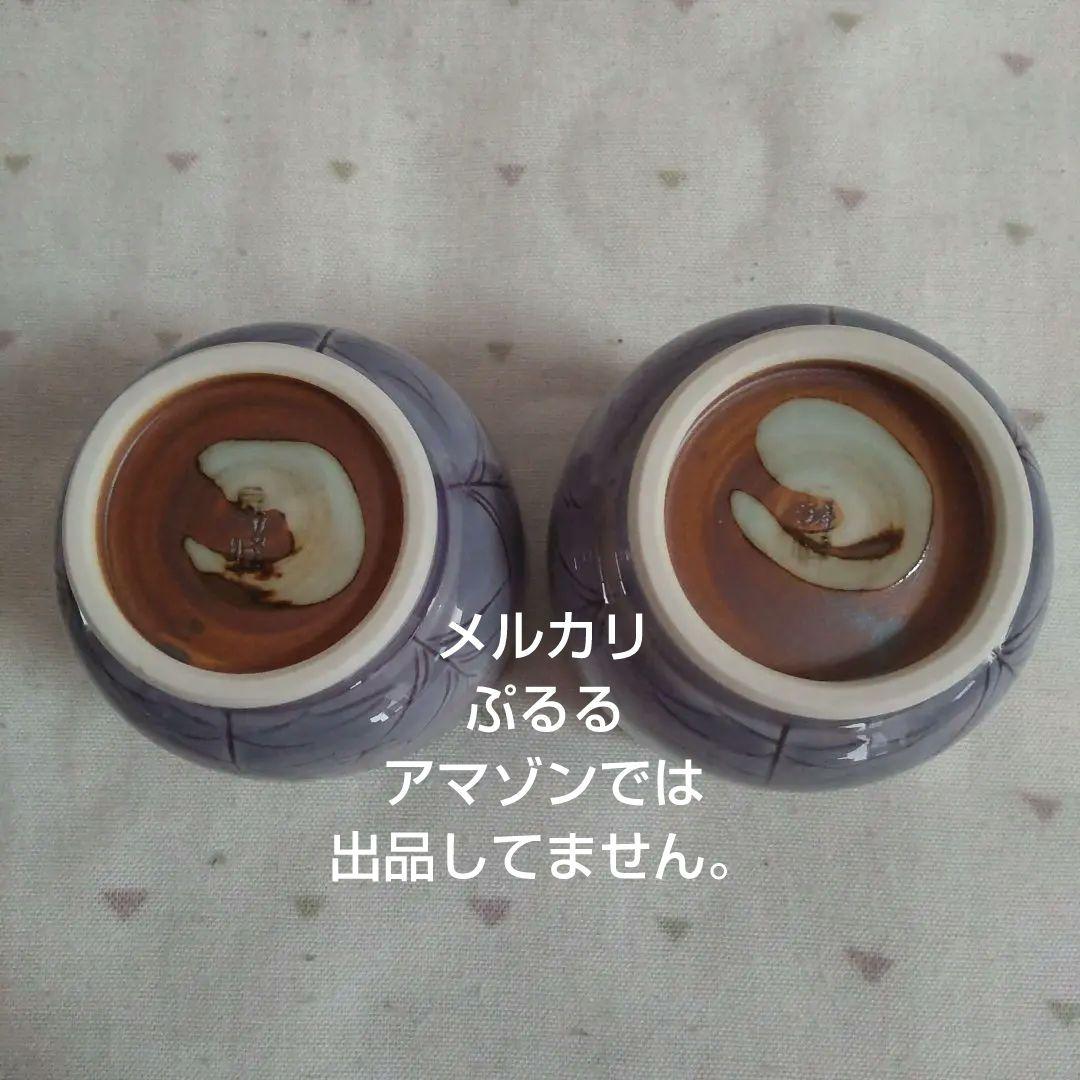 京焼 清水焼 むらさき野 夫婦湯呑　昇峰