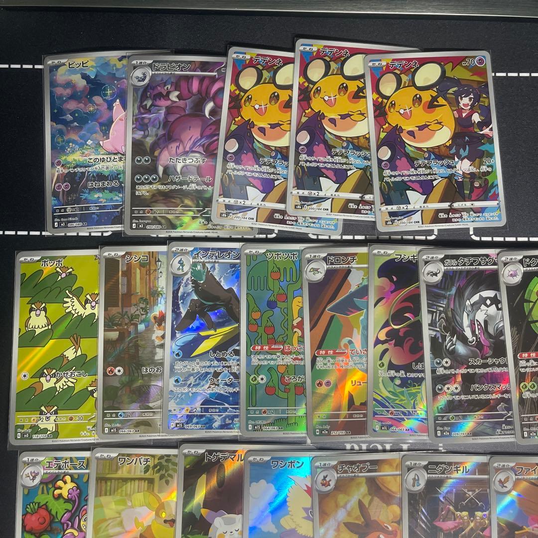 ポケモンカード AR まとめ売り