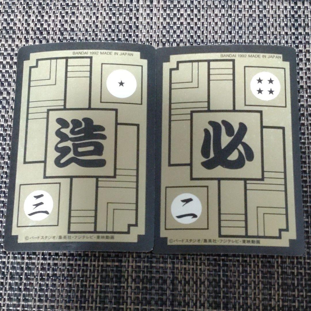 ドラゴンボールカードダス　アマダ　人造人間16号人造人間17号＆18号