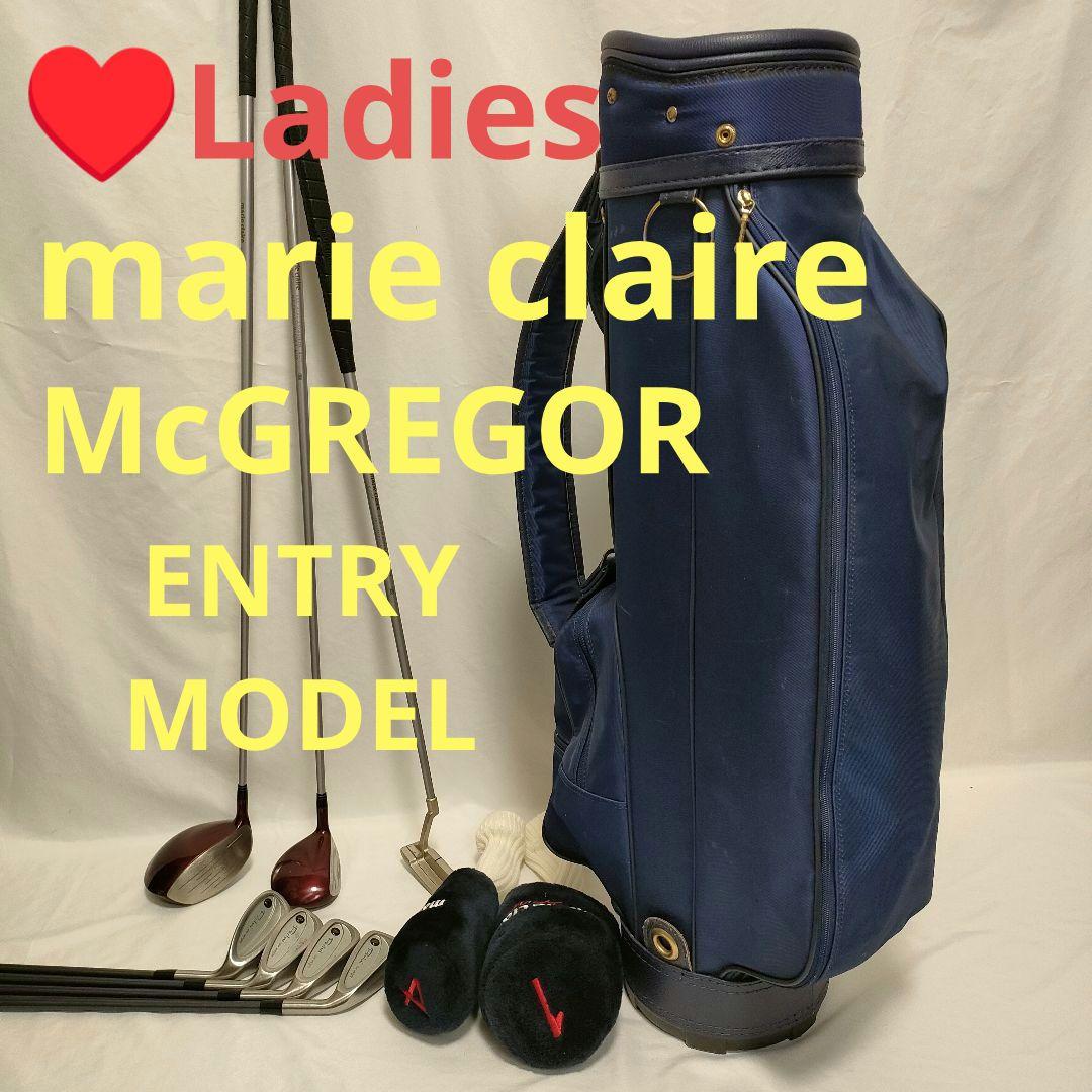 ♥レディース　マリクレール＆マクレガー　ゴルフセット　即ラウンドOK