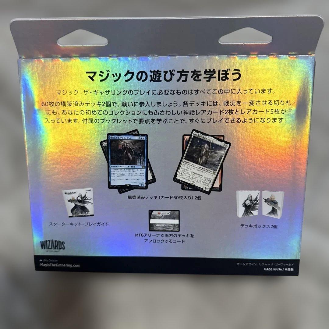 MTG FF コレクターブースター　 構築済みデッキ　スターターキット　各１個
