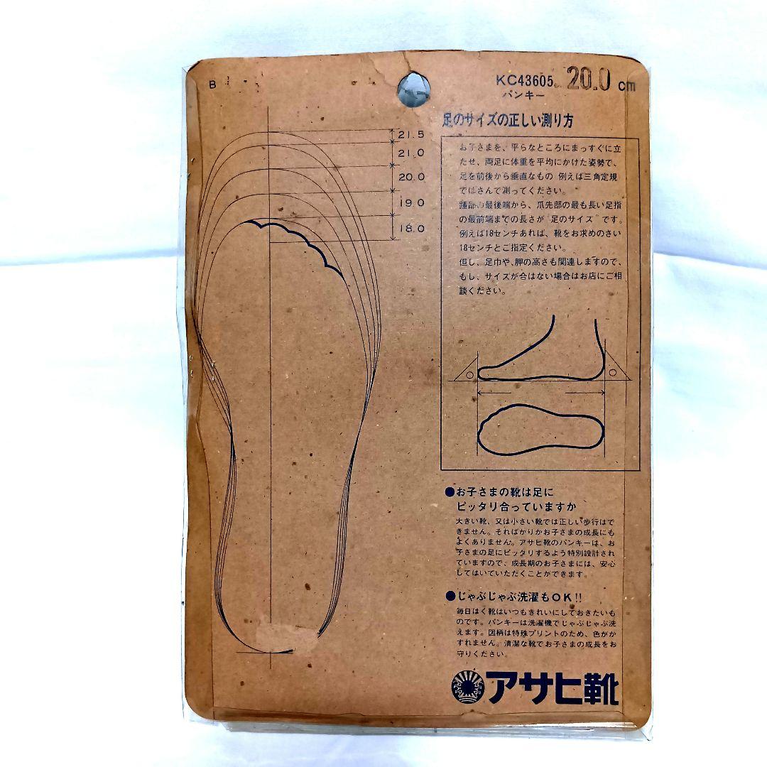 鉄腕アトムASTROBOY 子供靴　20cm　ケース·台紙付　デッドストック品