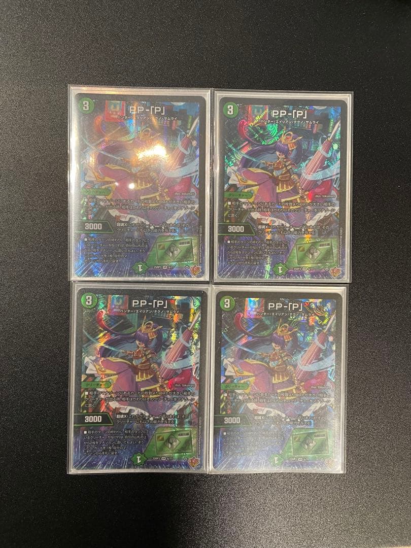 PPP パンドラプリンセスプリン　4枚