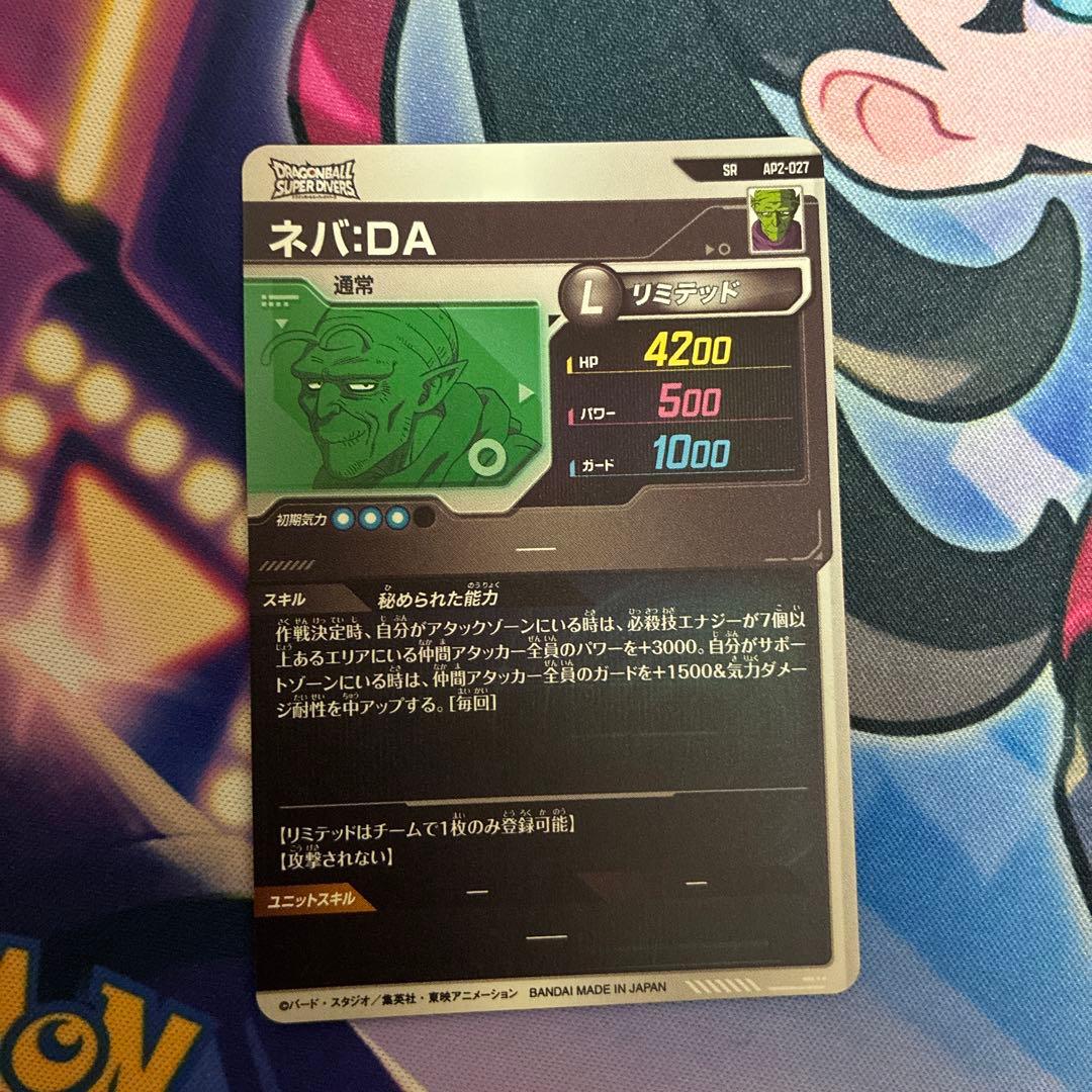 ドラゴンボール　ダイバーズ　まとめ売り