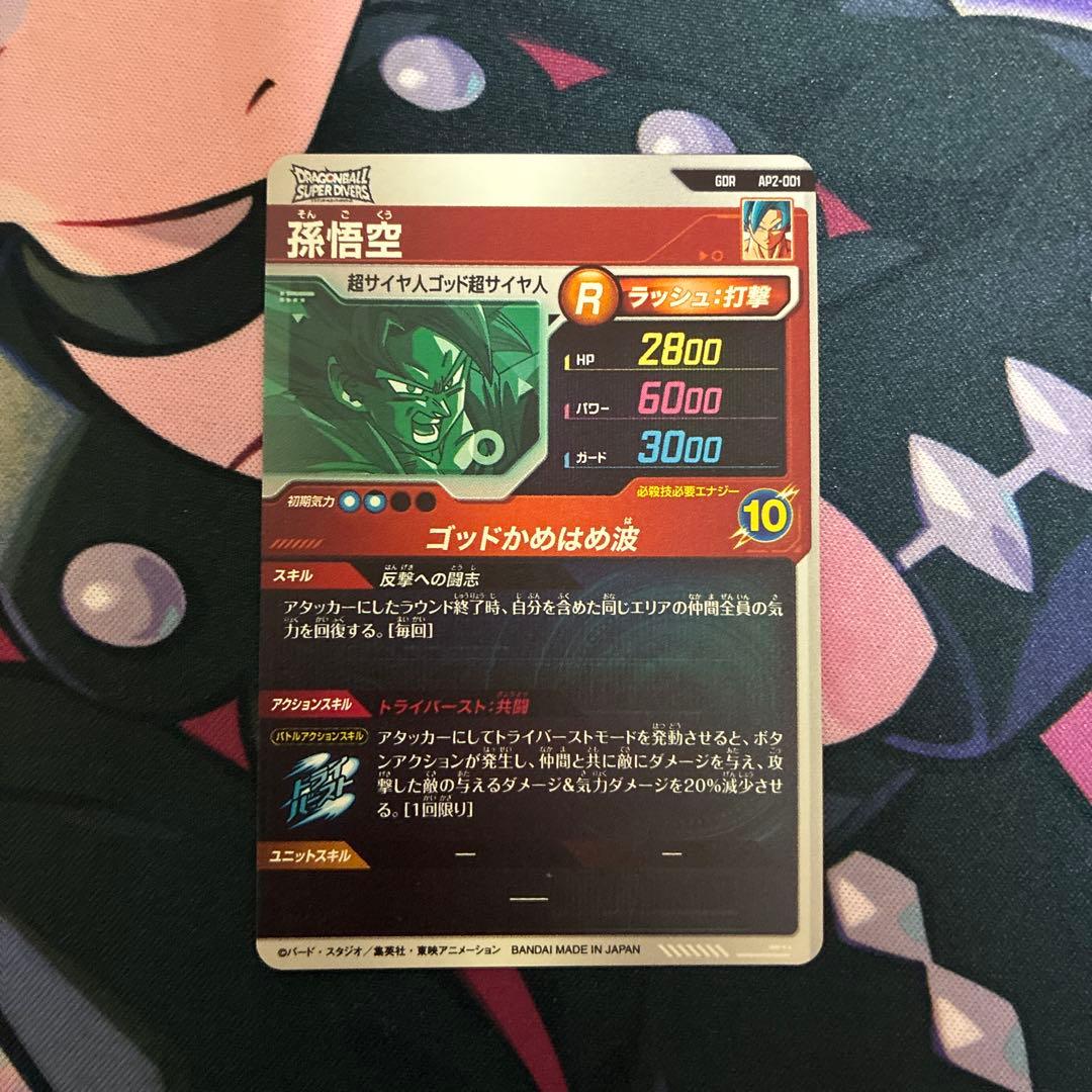 ドラゴンボール　ダイバーズ　まとめ売り