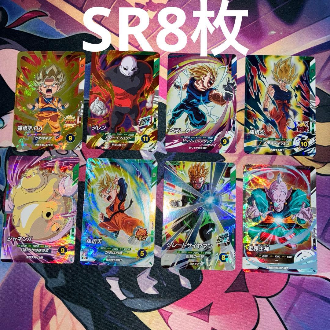 ドラゴンボール　ダイバーズ　まとめ売り