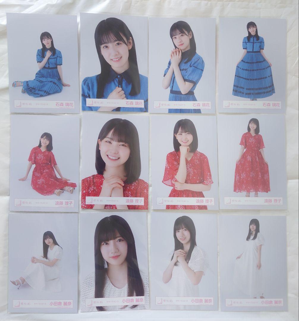 櫻坂46 三期生「サマーワンピース」生写真セミコンプ