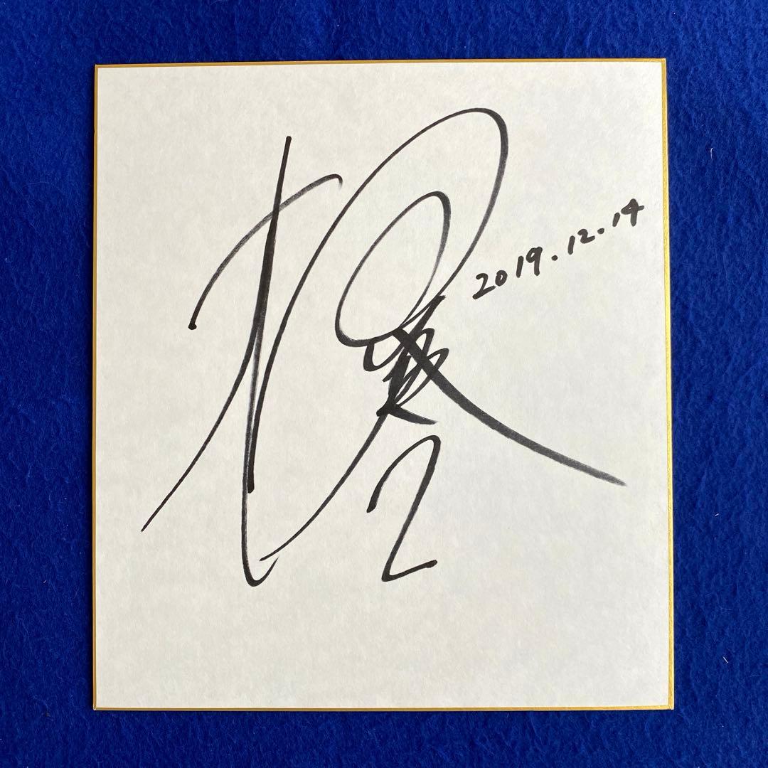 桐谷美玲　直筆サイン　色紙　フォト&スタイルブック『zukan』発売記念　写真付