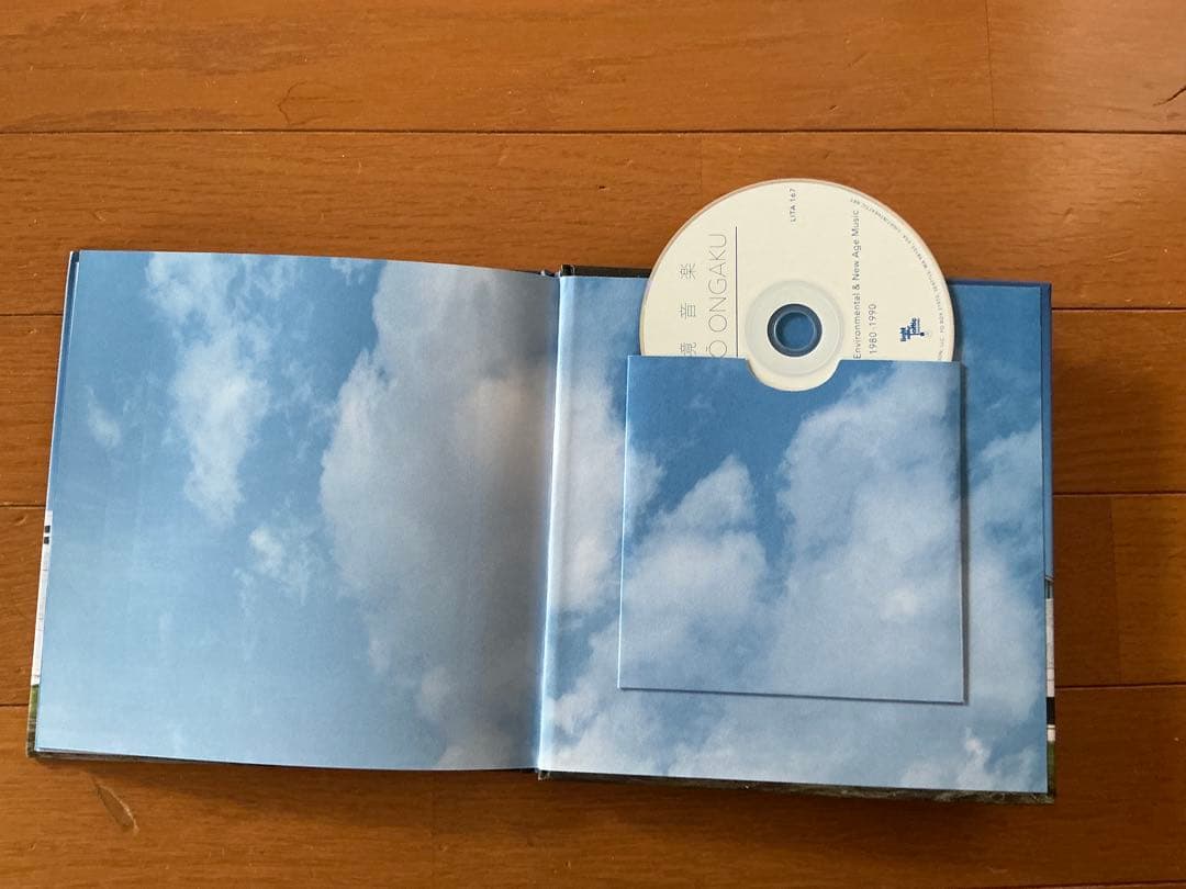 環境音楽 KANKYO ONGAKU 1980-1990 ※CDです。