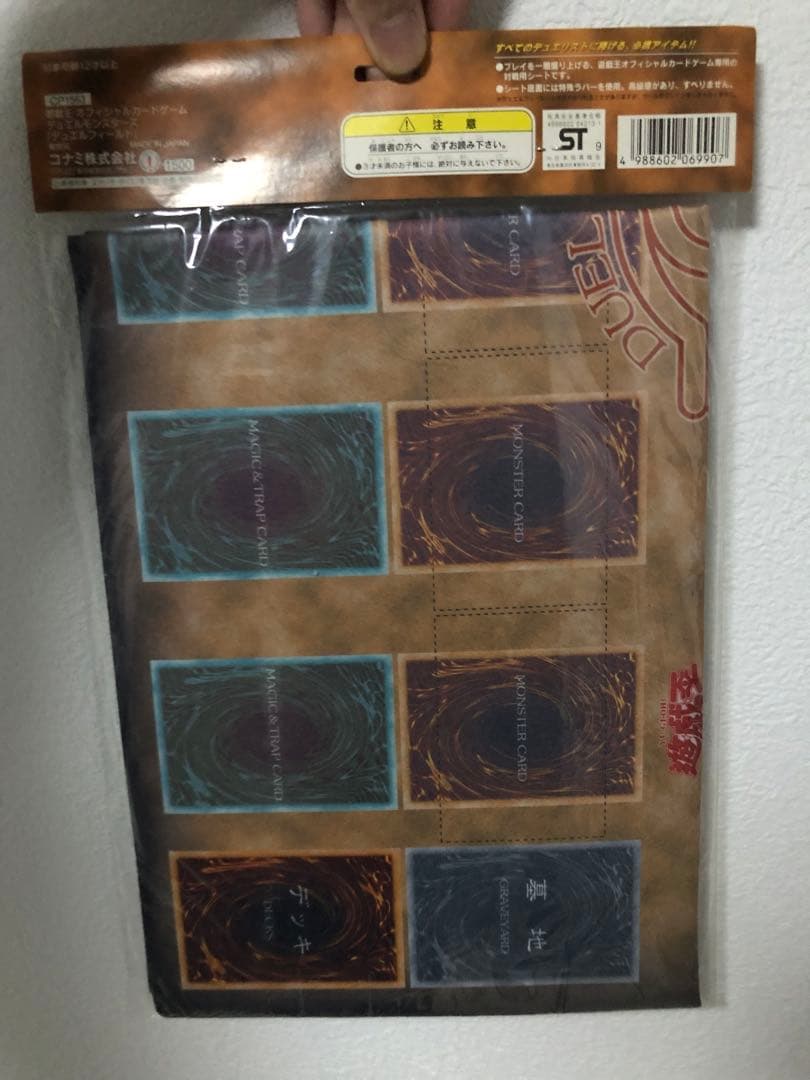 遊戯王　最初期プレイマット（スタジオダイス）