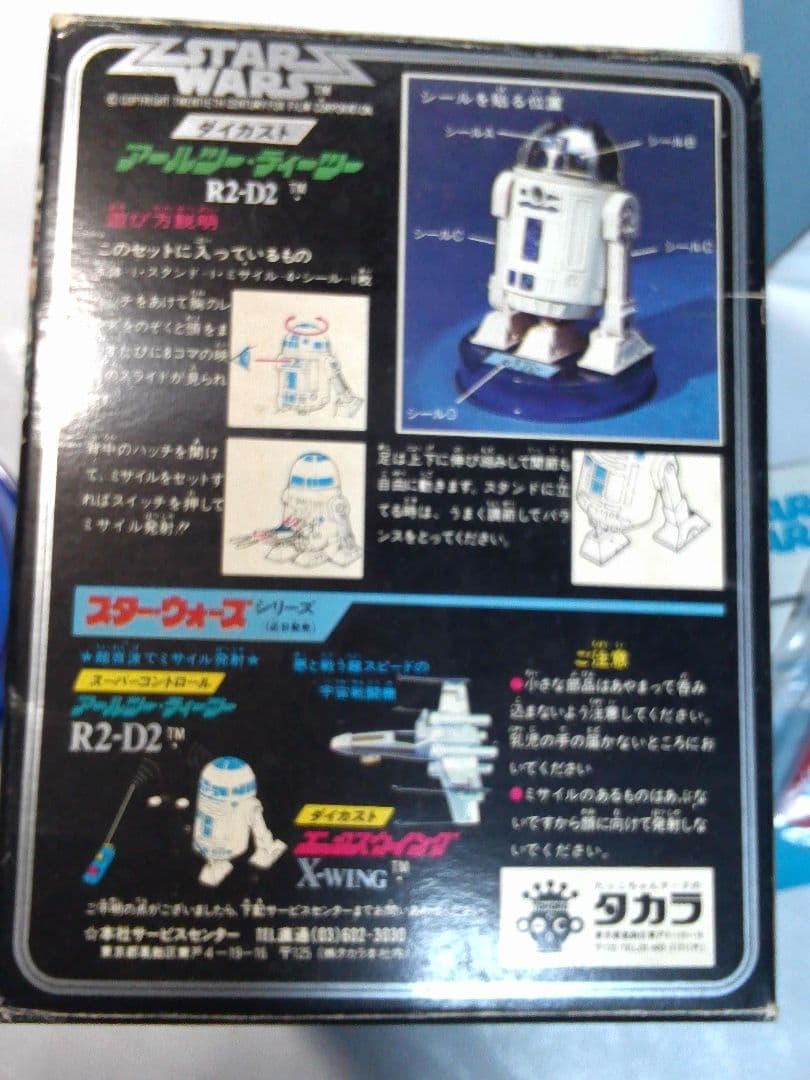 1978 タカラ　ダイカスト　アールツー・ディーツースター・ウォーズ R2-D2