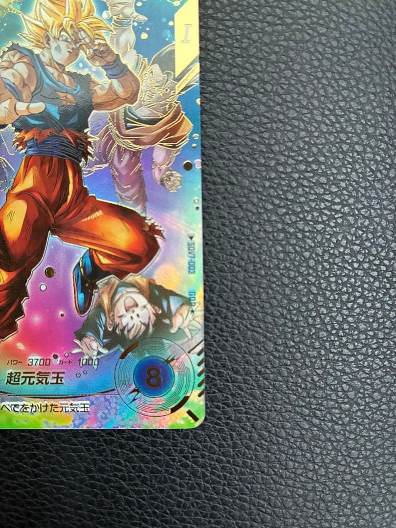 【即日:匿名発送】ドラゴンボール　SDV7-003★ 孫悟空 GDR パラレル版