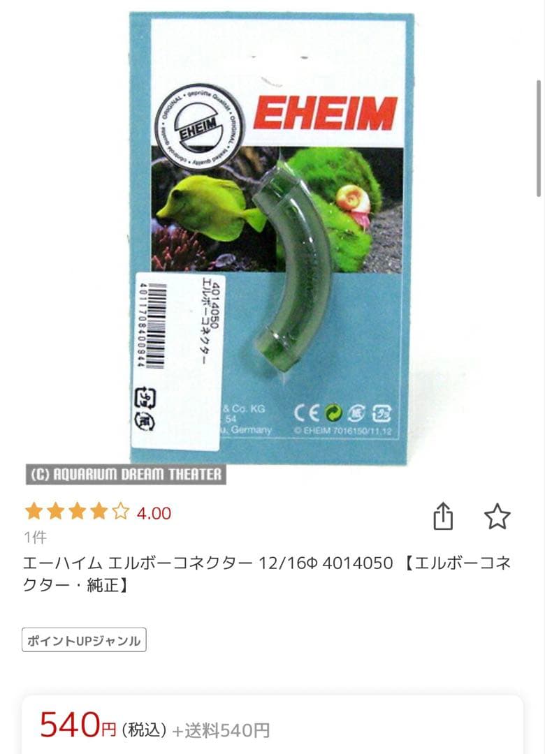 エーハイムEHEIMクラシック2213+連結用2213サブフィルター+おまけ各種