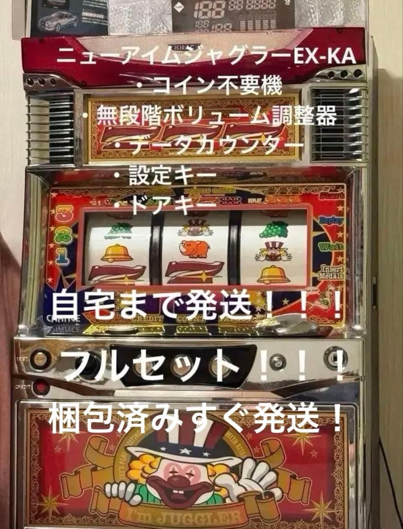 実機　ニューアイムジャグラーEX-KA 期間限定企画！！コメントお待ちしてます！
