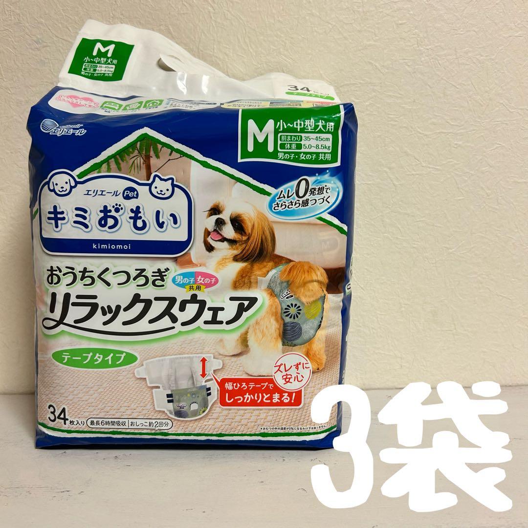キミおもい リラックスウェア テープタイプ Mサイズ 男女共用 11袋