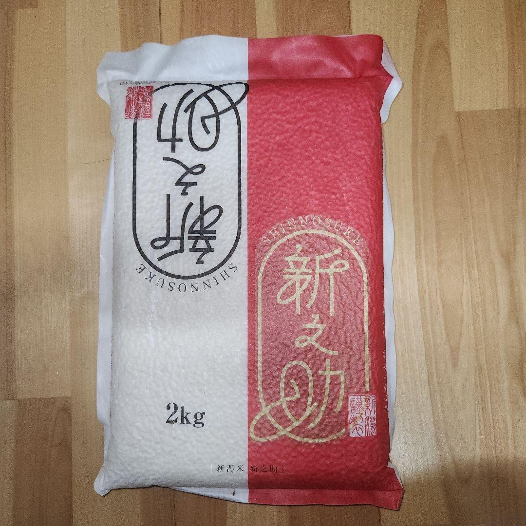 新潟産 新之助 精米8kg(2kg×4)