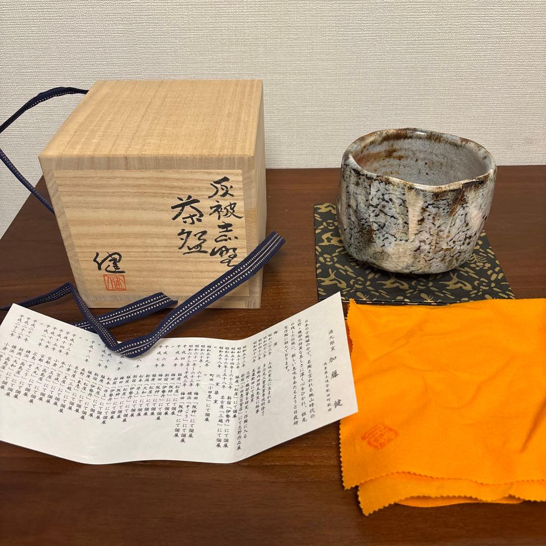 加藤健 灰被志野 茶碗 抹茶茶碗