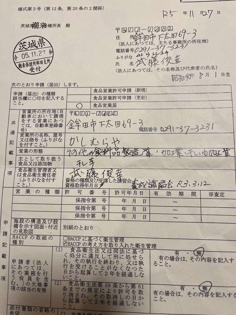 なっちん2世、丸干し、正規品、3キロ