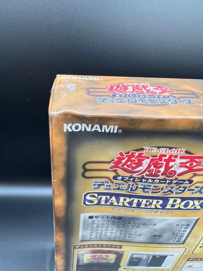 遊戯王デュエルモンスターズ　スターターボックス初期　劇場限定版