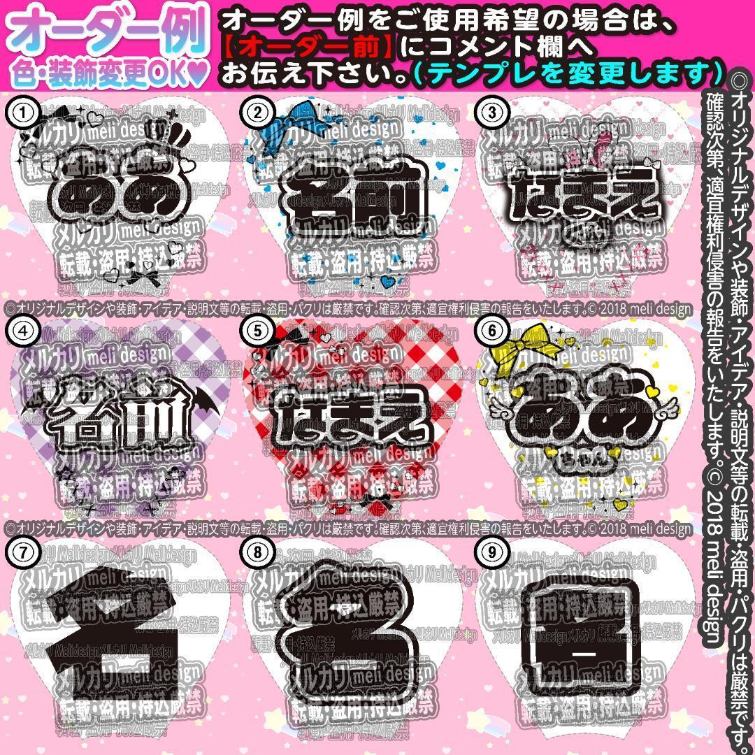 ❁ツアーやライブの準備に❤︎キンブレシート オーダー 承りますᕱ⑅ᕱ❁/15