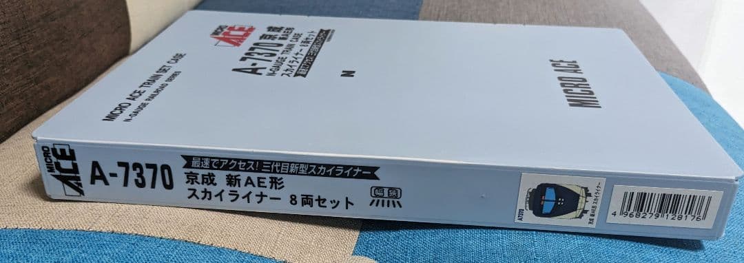 マイクロエース A-7370 京成新AE型 スカイライナー 8両セット「難あり」