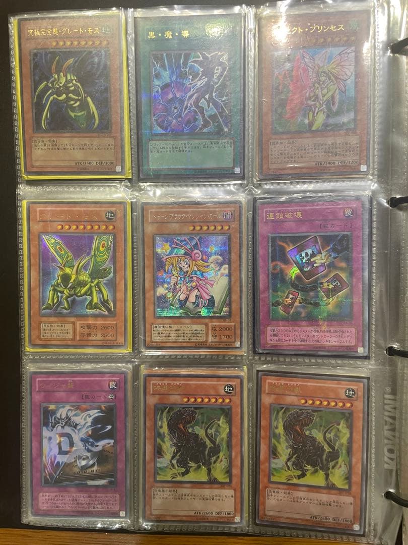 ［引退］遊戯王カード(レリーフ限定多数)マスターコレクション