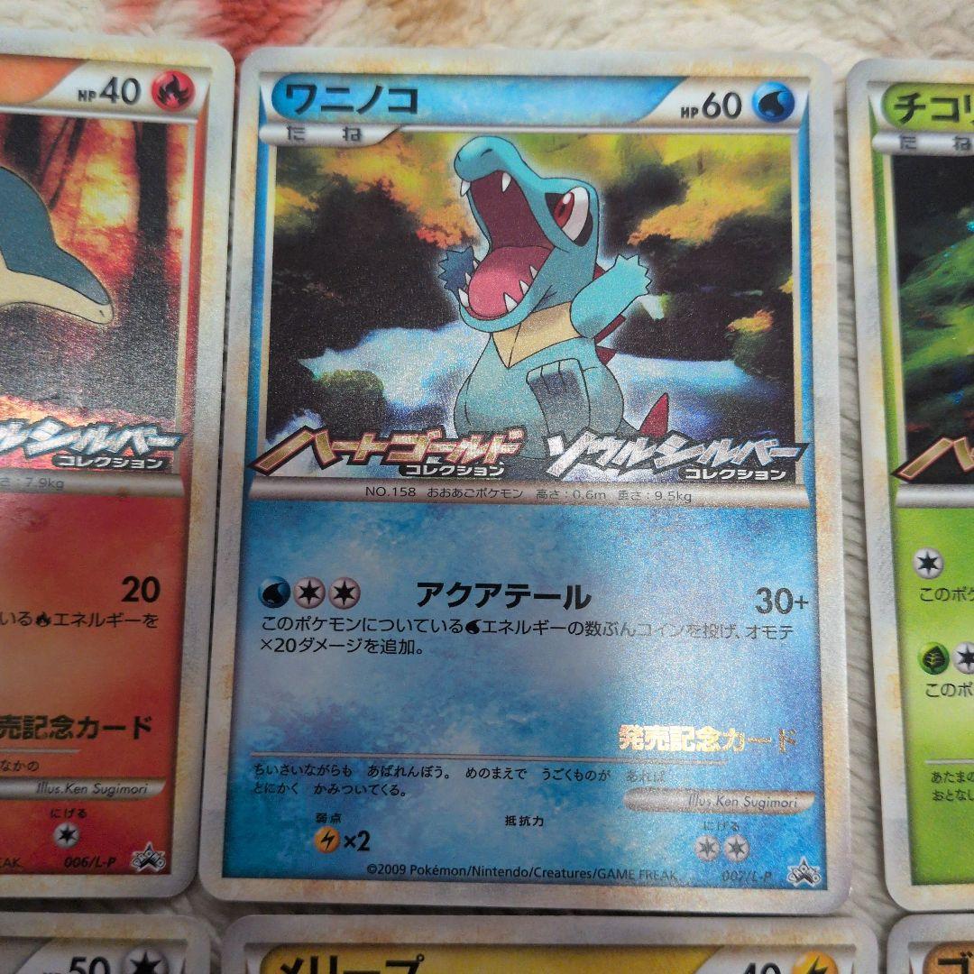 ハートゴールド　ソウルシルバー　発売記念　プロモ　コンプリート　まとめ売り