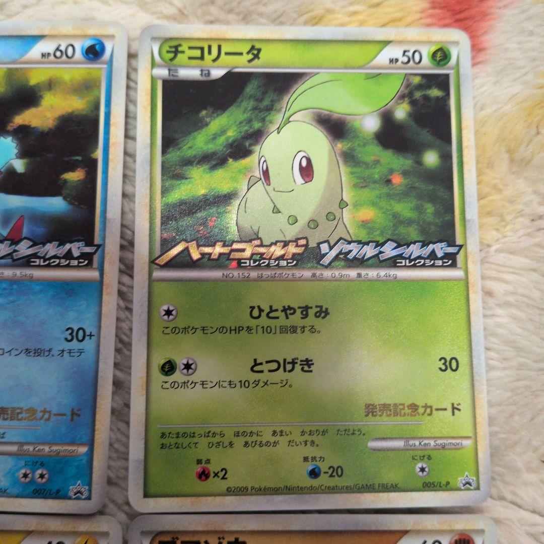 ハートゴールド　ソウルシルバー　発売記念　プロモ　コンプリート　まとめ売り