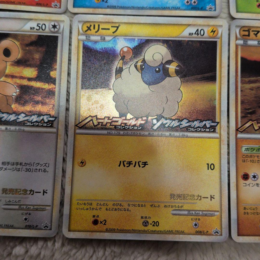 ハートゴールド　ソウルシルバー　発売記念　プロモ　コンプリート　まとめ売り