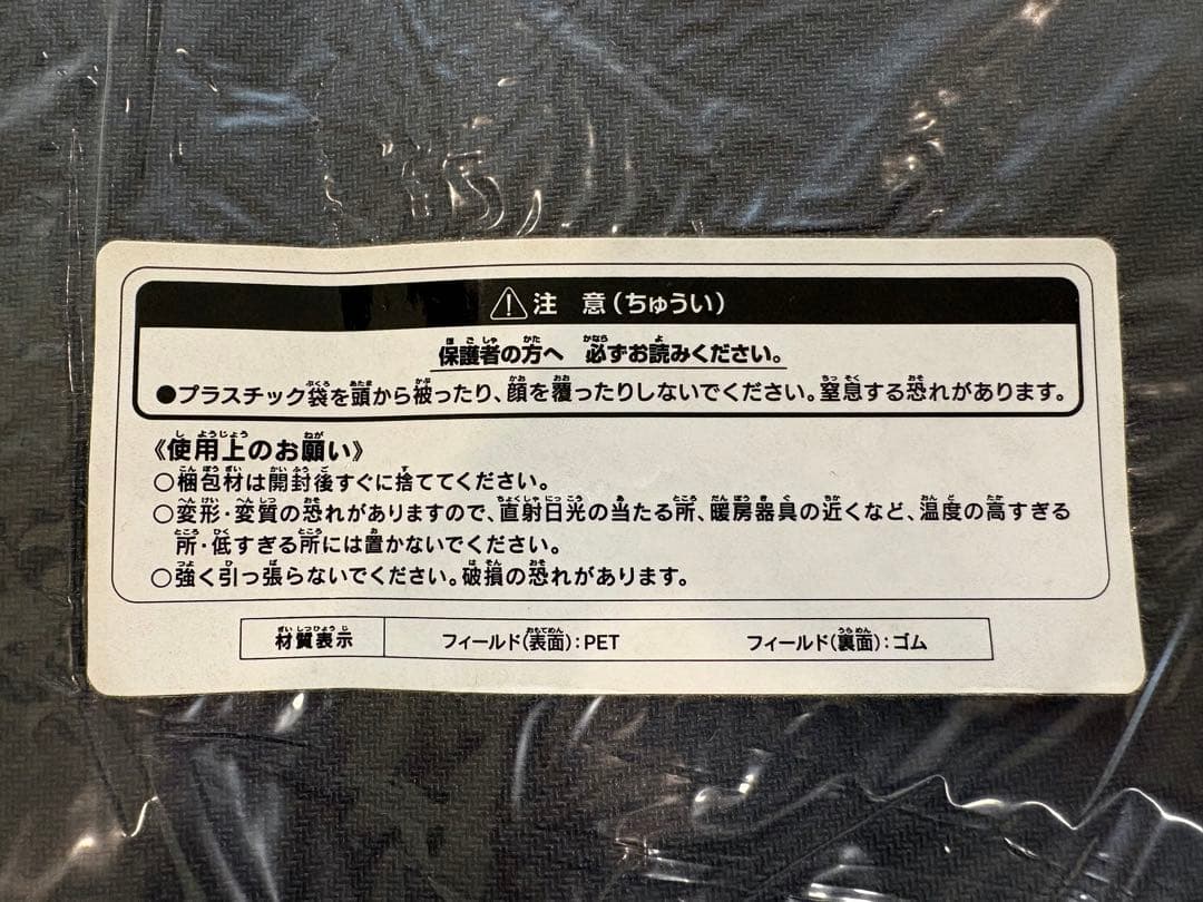 【当選品未開封】青眼白龍　デュエルフィールドプレゼントキャンペーン　初期遊戯王