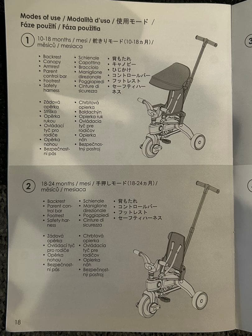 美品doona リキトライク 三輪車 ベビーカー