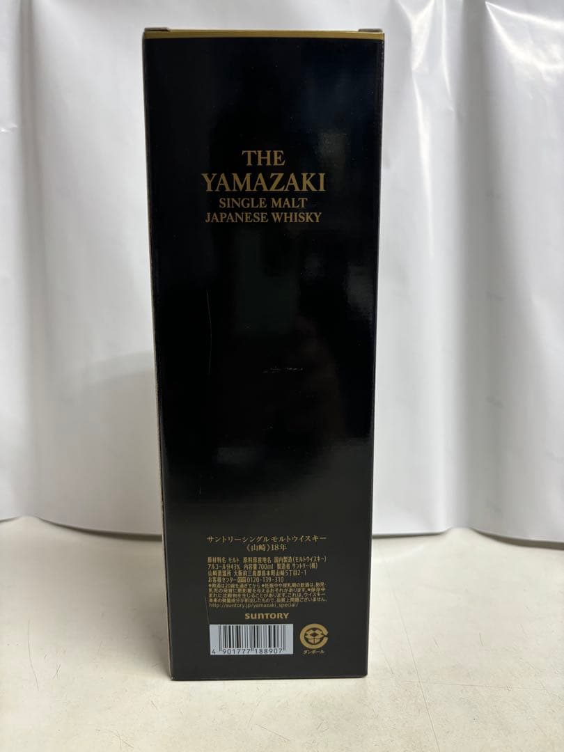 正規品　山崎 18年 シングルモルトウイスキー