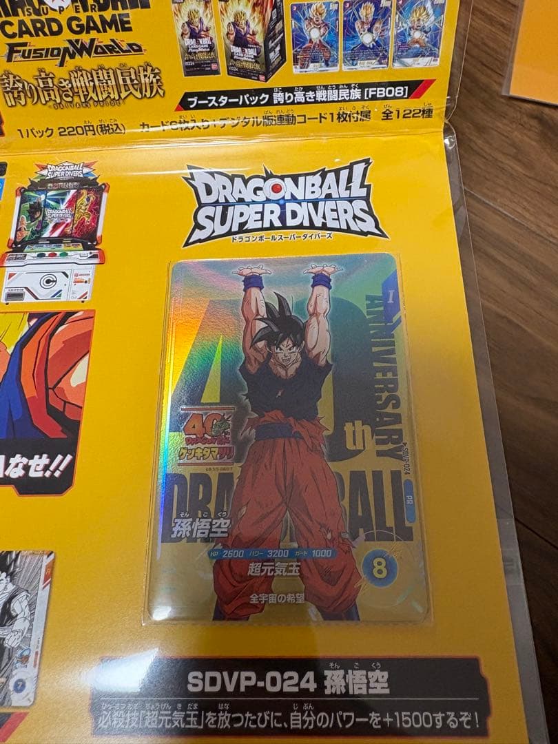 本日発送可！！価格交渉歓迎！！おまけ付き！！ゲンキダマツリ 入場者特典カード