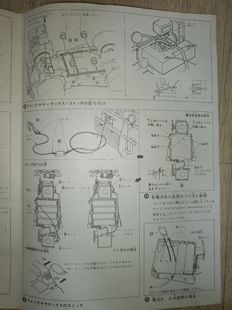 アオシマ ウィンチ ランクル レーシング 荒野のチャンピオン ツインモーター