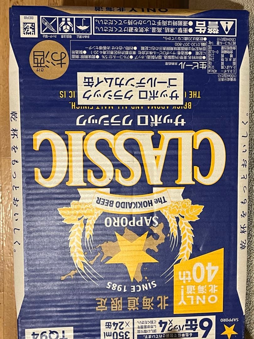 たつを　２ケース クラッシック