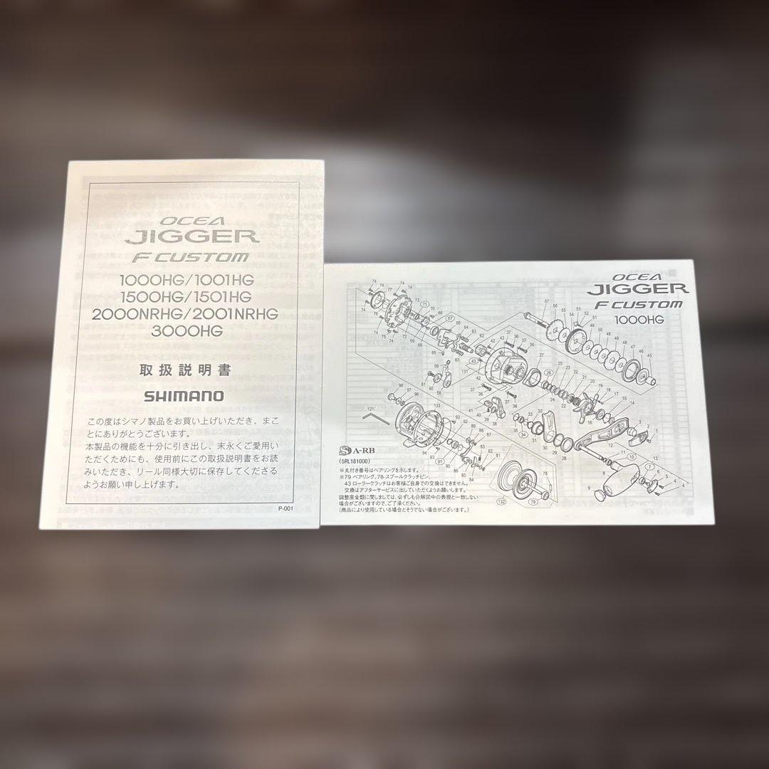 シマノ19オシアジガーFカスタム1001HGスタジオオーシャンマークにカスタム済