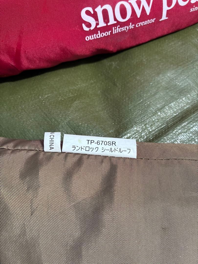 たんぽぽ様お約束分　②  peak ランドロック