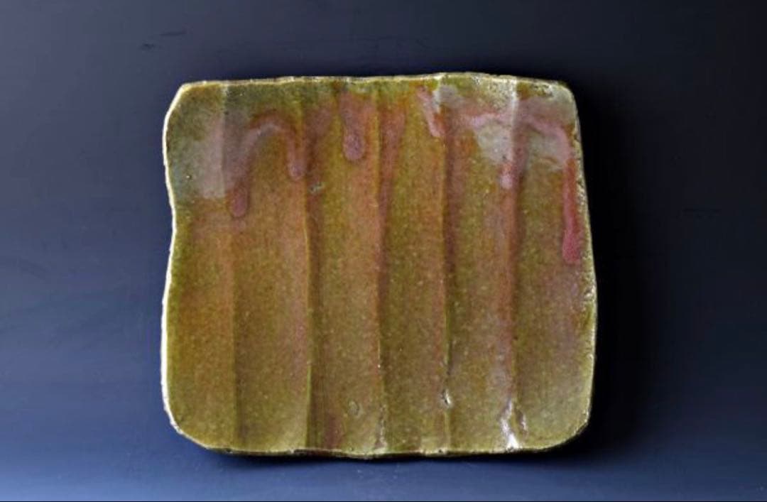 北大路魯山人　織部　角皿　四方皿