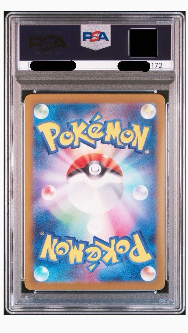 リーリエのアブリボンAR リーリエのピッピ ex SR&SAR 3連番