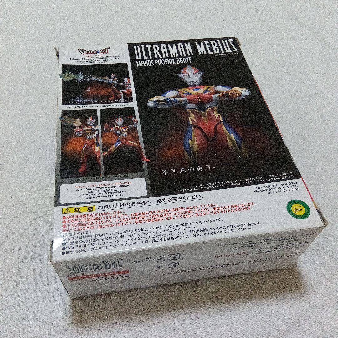 魂ウェブ商店 ウルトラマンメビウス メビウスフェニックスブレイブ